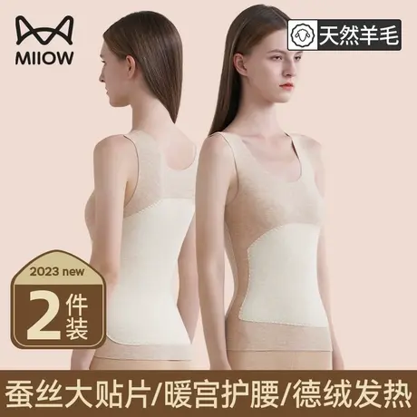 猫人德绒保暖背心女士内搭加绒加厚羊毛发热打底吊带棉内衣秋冬季图片