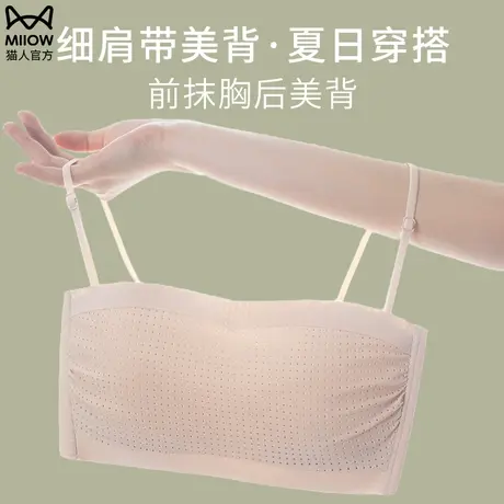 猫人细肩带美背文胸一体背心网红爆款裹胸内衣女夏天薄款小胸聚拢图片