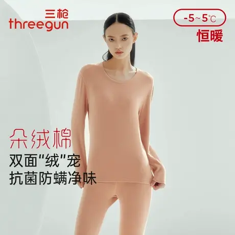 三枪朵绒棉保暖内衣套装女士冬季新品抗菌防螨消臭加厚秋衣秋裤女图片