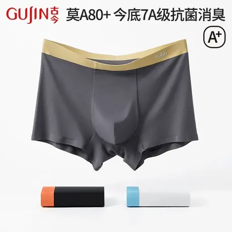 古今男士内裤莫代尔抗菌消臭平角纯色宽松四角裤男士图片
