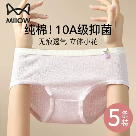 猫人内裤女初中生10A纯棉抗菌2025新款青少年中大童学生三角短裤图片