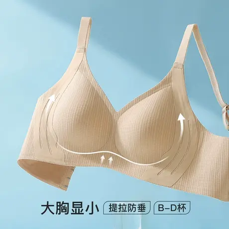 梦芭蒂无痕软支撑提拉防下垂内衣女大胸显瘦收副乳无钢圈新款文胸图片