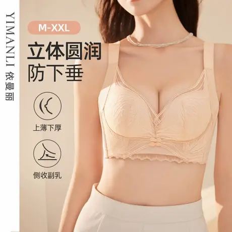 【云感棉杯】依曼丽内衣女小胸聚拢防下垂收副乳舒适性感法式文胸图片