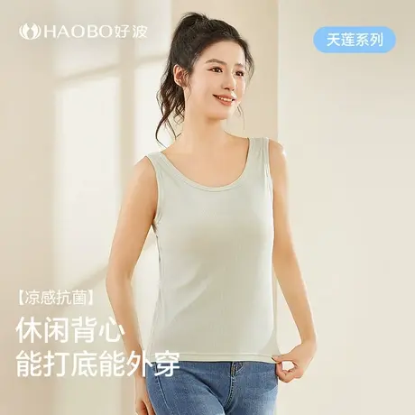 好波天莲凉感背心无袖女夏季新款吊带宽松短款上衣女内搭HBX2408图片