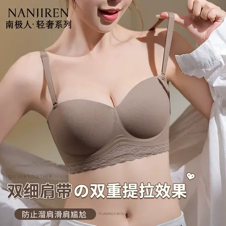 南极人内衣小胸聚拢显大一片式无痕文胸软支撑上托收副乳女士胸罩图片