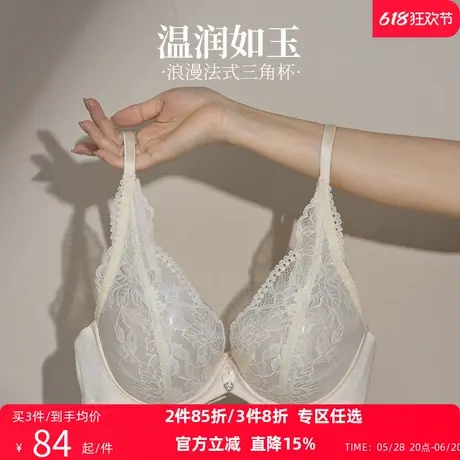 夏娃的诱惑法式内衣女夏季薄款三角杯性感蕾丝文胸上托大胸显小胸图片