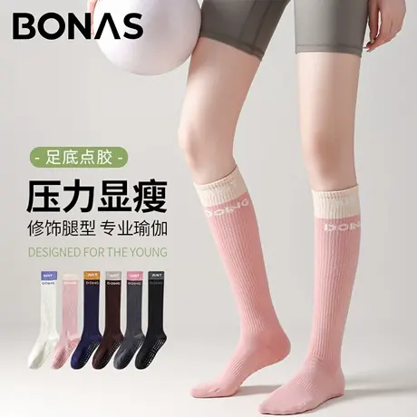 夏季小腿瑜伽袜女袜专业瑜伽普拉提运动压力袜显瘦点胶防滑长筒袜图片