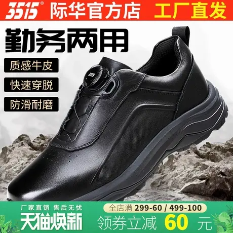际华3515强人新款男鞋商务休闲运动真皮皮鞋户外耐磨防滑训练鞋子图片
