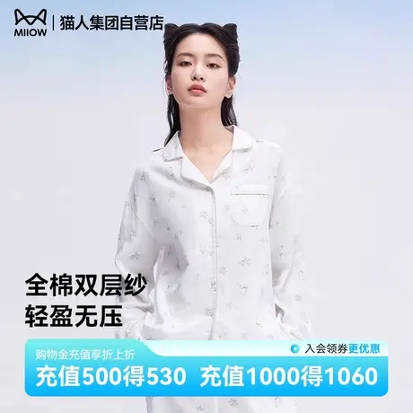猫人双层纱家居服纯棉短袖睡衣超薄秋季新款凉感印花长袖可外穿图片