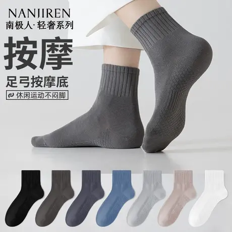 南极人袜子男款中筒棉袜夏季薄款防臭吸汗抗菌男士休闲中筒袜PB图片