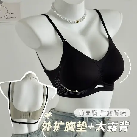 小胸内衣女无痕聚拢显大无钢圈胸罩收副乳防下垂性感大U美背文胸图片