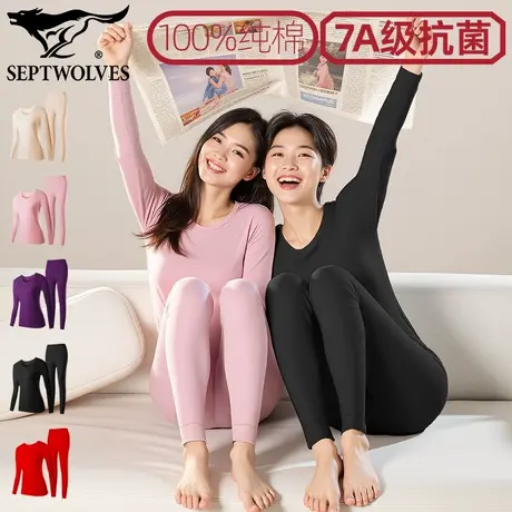 七匹狼针织保暖衣纯棉女抗菌打底衫磨毛内衣套装蕾丝圆领棉毛衫薄图片