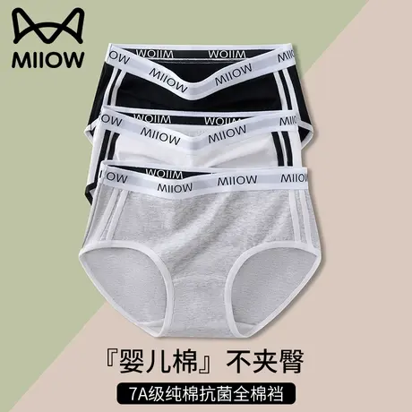 猫人运动内裤少女生2025新款纯棉抗菌全棉裆无痕透气女士三角短裤图片