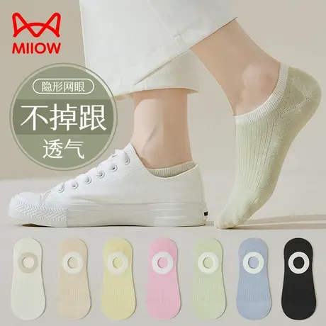 猫人袜子女春夏季薄款网眼透气防滑不掉跟女士纯色隐形袜浅口短袜图片