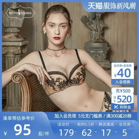 宝诗嫣性感内衣女小胸聚拢上托调整型胸罩小胸显大蕾丝文胸套装图片