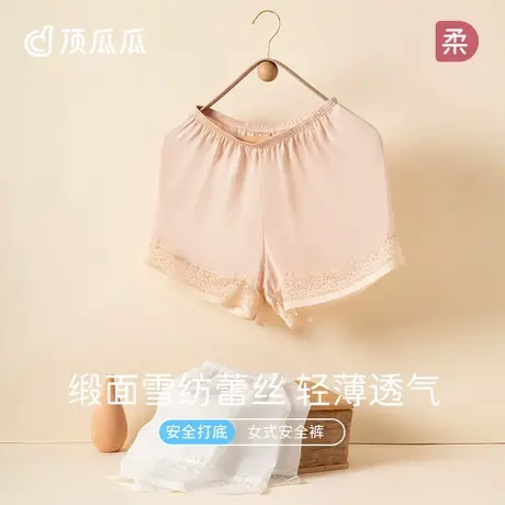 顶瓜瓜女士安全裤防走光夏季薄款冰丝宽松平角内裤顶呱呱图片