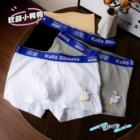 软萌鸭鸭~男士内裤纯棉可爱抗菌四角裤夏季宽松大码男生平角裤衩图片