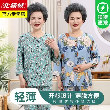 棉绸睡衣女士夏季薄款中老年人妈妈开衫绵绸家居服套装老人长袖裤图片