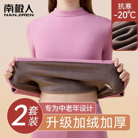 南极人保暖内衣女士加绒加厚秋衣女中领套装德发热冬季上衣打底衣商品大图