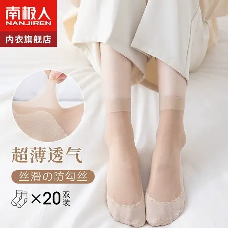 诸暨袜子女短袜春秋短款夏天薄款防勾丝网红水晶丝袜夏季低帮短筒商品大图