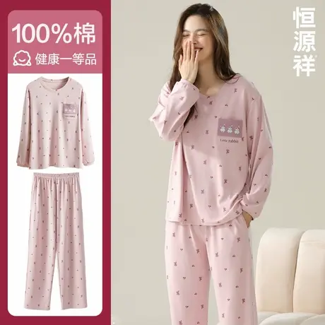 恒源祥纯棉睡衣女秋冬纯色圆领套头长袖家居服套装甜美外穿睡衣女图片