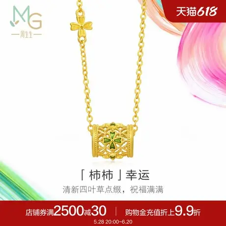 周生生黄金足金MINTYGREEN微糖系列柿柿幸运项链95568N计价图片
