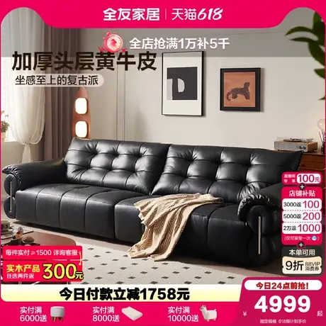 全友家居复古风大黑牛真皮沙发轻奢客厅新款黑色直排头层牛皮沙发图片