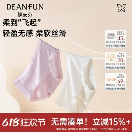 蝶安芬女士莫代尔内裤无痕聚乳酸中腰三角裤少女生高腰短裤春夏图片