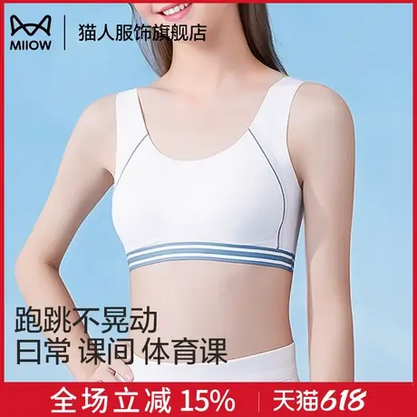 猫人女童内衣发育期15岁少女文胸初高中生青春期防震跑步内衣薄款图片