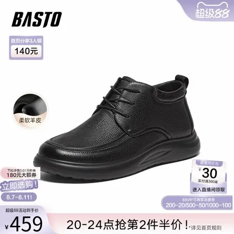 百思图冬季新款商场同款简约通勤舒适羊皮厚底男休闲皮鞋29192DM4图片