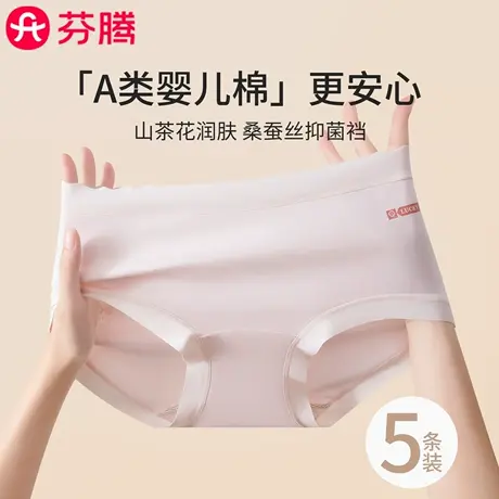 芬腾内裤女A类纯棉棉蚕丝抗菌裆2025新款山茶花大码女式无痕短裤图片