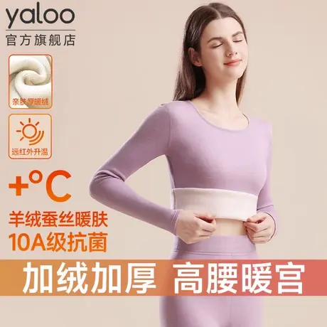 【直播专享】雅鹿保暖内衣女士加厚加绒德秋衣秋裤套装冬季线衣裤图片