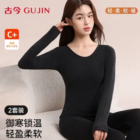 古今保暖套装内衣女加厚秋冬季2025新款恒温发热无痕显瘦秋衣秋裤商品大图