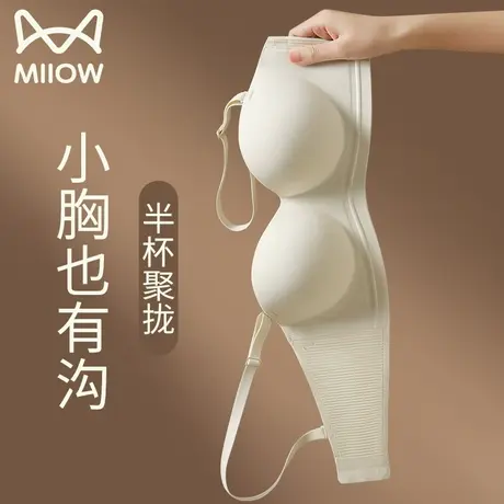 猫人无痕内衣女小胸聚拢显大加厚不空杯无钢圈防滑无肩带半杯文胸图片