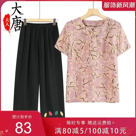 中老年人夏装女奶奶短袖套装妈妈T恤套头老人太太夏季两件套洋气商品大图