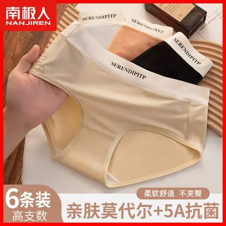 莫代尔内裤女士无痕中腰抗菌透气日系少女生冰丝感运动风短裤头DF图片
