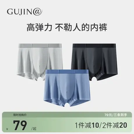 不勒人｜古今@莫代尔男士内裤柔软抗菌透气舒适不勒腰平角裤3条装图片