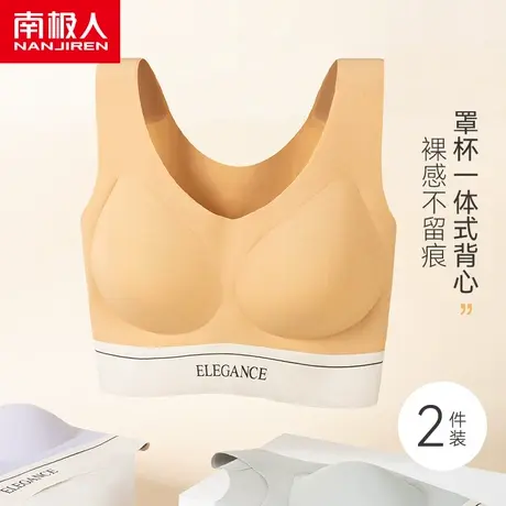 南极人大码小胸聚拢无痕无钢圈收副乳防下垂美背少女文胸夏季薄款图片