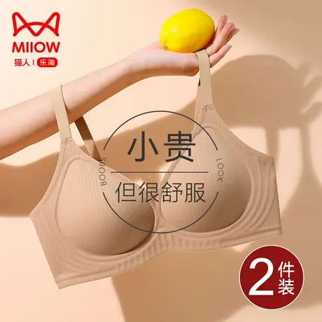 猫人无痕内衣女小胸聚拢上托无钢圈防下垂收副乳舒适软支撑文胸罩图片