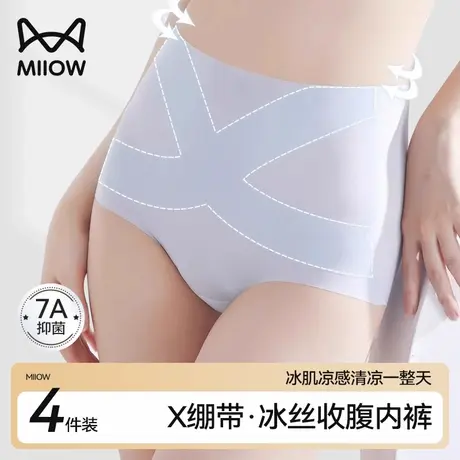 猫人无痕收腹粉底液内裤女7A抗菌裆收小肚子高腰冰丝三角短裤头A图片