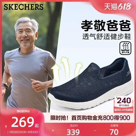 【父亲节礼物】斯凯奇一脚蹬爸爸鞋健步鞋休闲运动鞋夏季透气男鞋图片