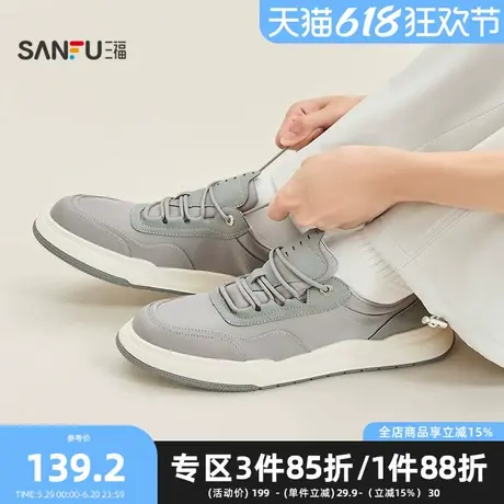 三福低帮板鞋夏季新绎风范系带雨伞布拼接中厚底男鞋841758图片