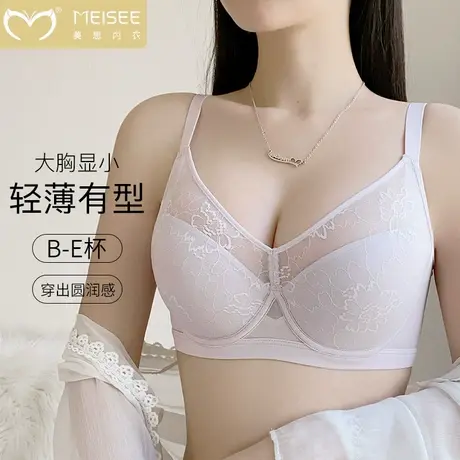 美思内衣轻薄软钢圈稳定包容调整型大胸显小舒适文胸女士性感胸罩图片