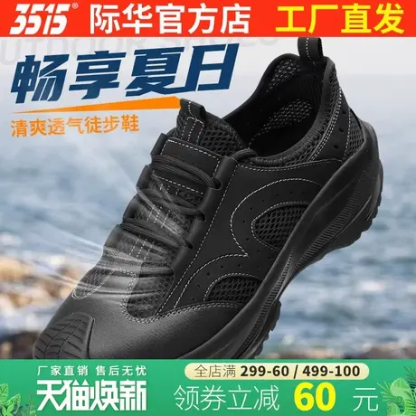 际华3515休闲时尚户外旅游透气耐磨防滑防踢护趾防穿刺运动训练鞋图片