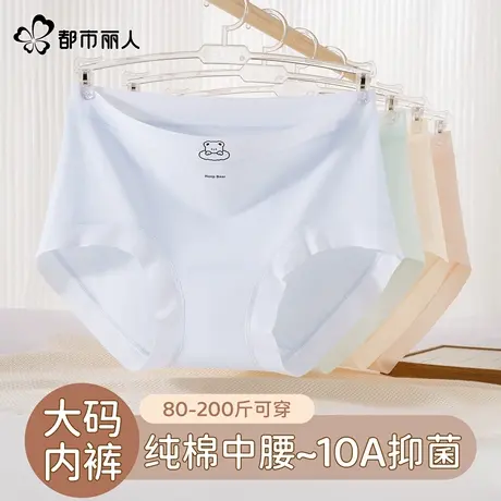 都市丽人内裤女胖mm大码纯棉2025新款10A抑菌全棉裆女士三角短裤图片