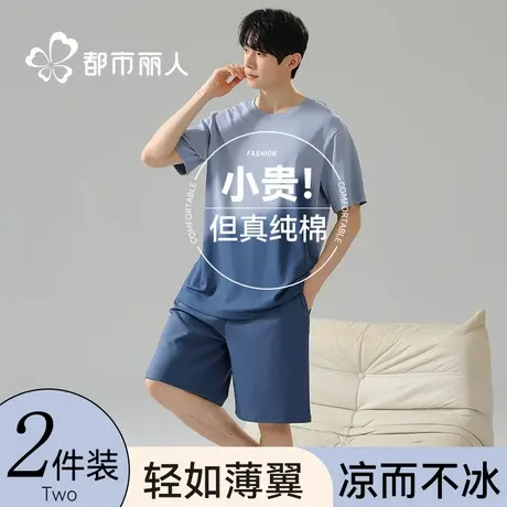 都市丽人纯棉睡衣男款夏短袖短裤2025新款薄款男士大码家居服套装图片