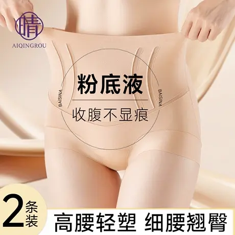 粉底液高腰内裤女10A桑蚕丝抗菌隐形无痕不透肤轻塑收腹三角短裤图片