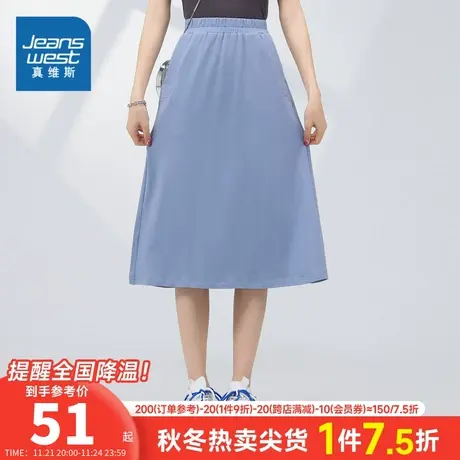 JW真维斯女装通勤半身裙女夏季女式时尚直筒A字裙半截裙女款裙子图片