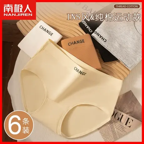 女士内裤纯棉抗菌100%全棉裆无痕中腰舒适透气少女生运动风短裤HJ图片