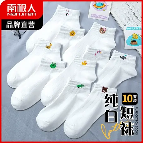 南极人袜子女士春秋冬季短袜配小皮鞋可爱纯白袜ins潮网红船袜图片